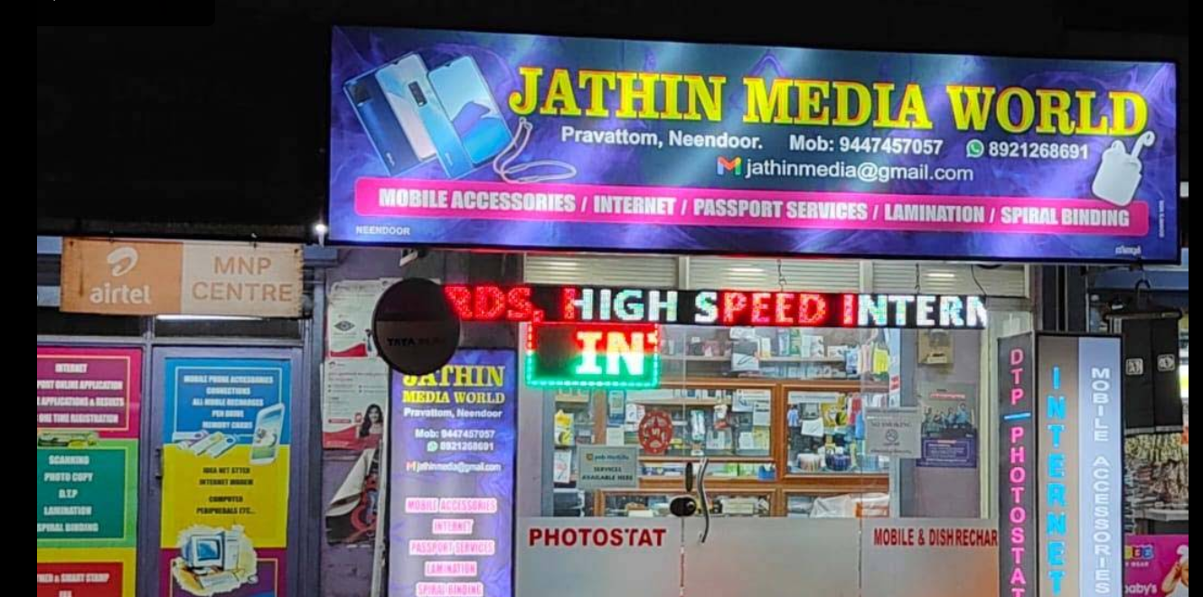 Jathin Media World storefront in Pravattom, Neendoor